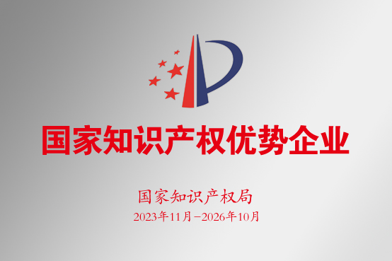 976-國家知識產權優勢企業